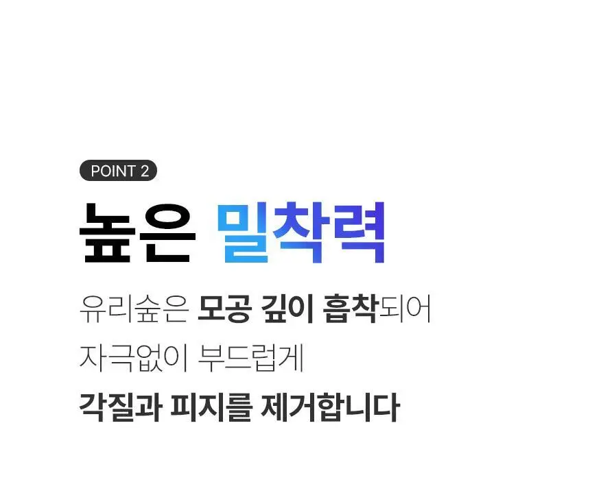 [모공개선] 유리숲 모델링팩 500g (15회분) 상세페이지 20